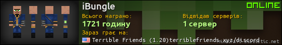 Юзербар 560x90 для iBungle