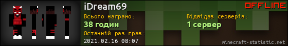 Юзербар 560x90 для iDream69