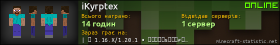Юзербар 560x90 для iKyrptex