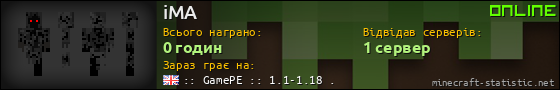 Юзербар 560x90 для iMA
