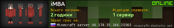 Юзербар 560x90 для iMBA