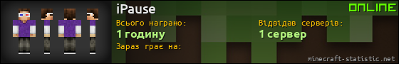 Юзербар 560x90 для iPause