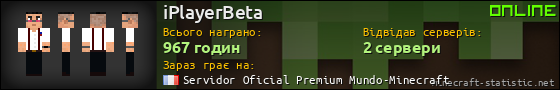 Юзербар 560x90 для iPlayerBeta