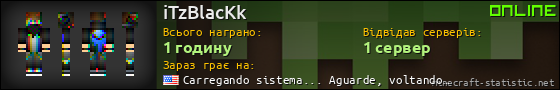 Юзербар 560x90 для iTzBlacKk