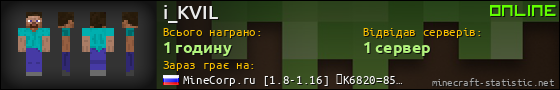 Юзербар 560x90 для i_KVIL