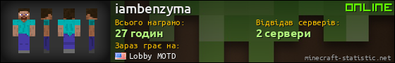 Юзербар 560x90 для iambenzyma