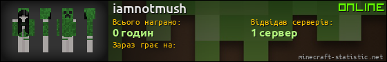 Юзербар 560x90 для iamnotmush