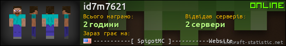 Юзербар 560x90 для id7m7621