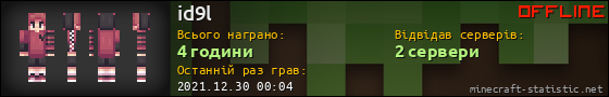 Юзербар 560x90 для id9l