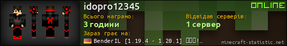Юзербар 560x90 для idopro12345