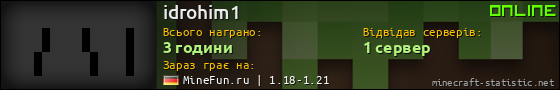 Юзербар 560x90 для idrohim1