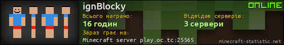 Юзербар 560x90 для ignBlocky