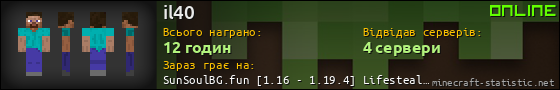 Юзербар 560x90 для il40