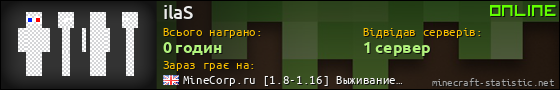 Юзербар 560x90 для ilaS