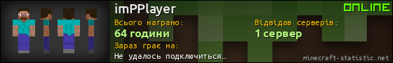 Юзербар 560x90 для imPPlayer