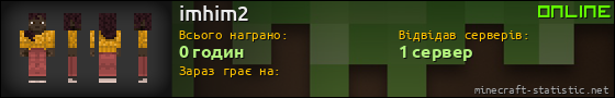 Юзербар 560x90 для imhim2