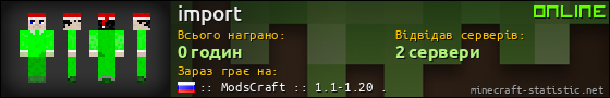 Юзербар 560x90 для import