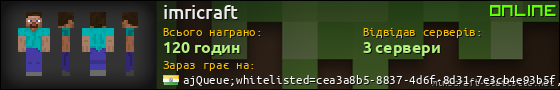 Юзербар 560x90 для imricraft