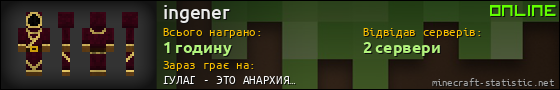 Юзербар 560x90 для ingener