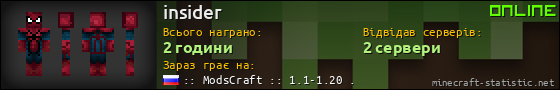 Юзербар 560x90 для insider