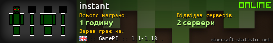 Юзербар 560x90 для instant