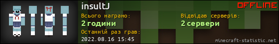 Юзербар 560x90 для insultJ