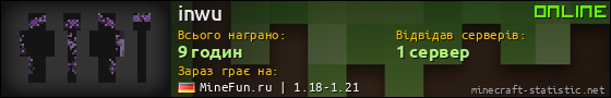 Юзербар 560x90 для inwu