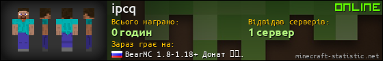 Юзербар 560x90 для ipcq