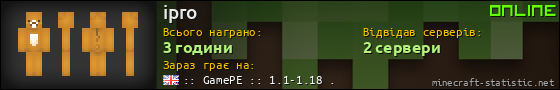 Юзербар 560x90 для ipro
