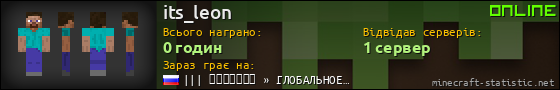 Юзербар 560x90 для its_leon