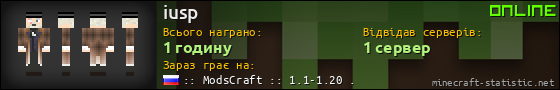 Юзербар 560x90 для iusp