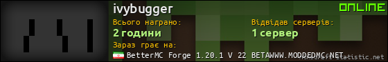 Юзербар 560x90 для ivybugger