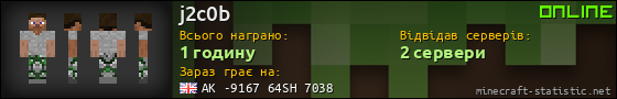 Юзербар 560x90 для j2c0b