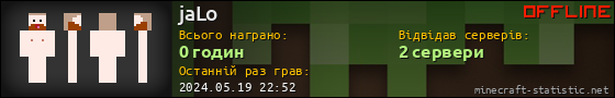 Юзербар 560x90 для jaLo