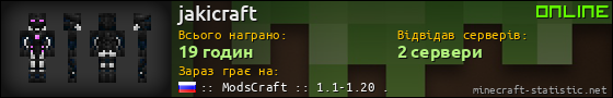 Юзербар 560x90 для jakicraft