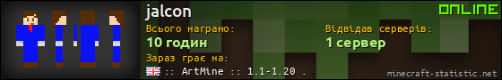 Юзербар 560x90 для jalcon