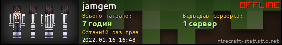 Юзербар 560x90 для jamgem