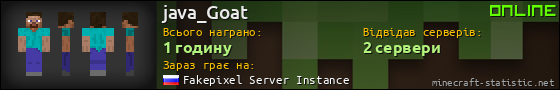 Юзербар 560x90 для java_Goat