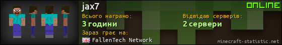 Юзербар 560x90 для jax7