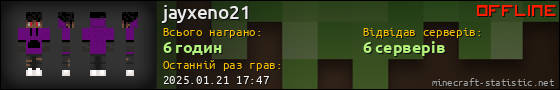 Юзербар 560x90 для jayxeno21