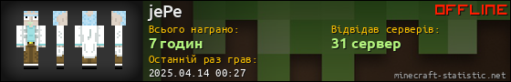 Юзербар 560x90 для jePe