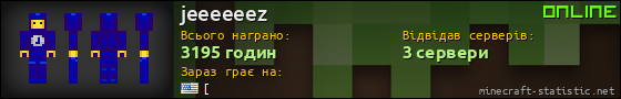 Юзербар 560x90 для jeeeeeez