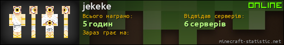 Юзербар 560x90 для jekeke