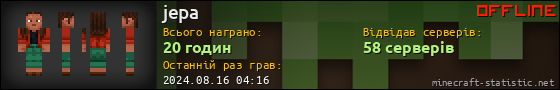 Юзербар 560x90 для jepa