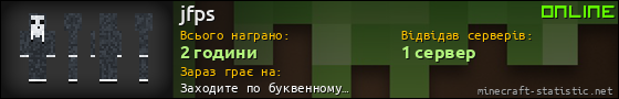 Юзербар 560x90 для jfps
