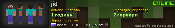 Юзербар 560x90 для jid
