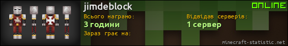 Юзербар 560x90 для jimdeblock