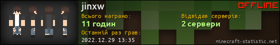 Юзербар 560x90 для jinxw