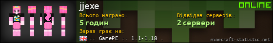 Юзербар 560x90 для jjexe
