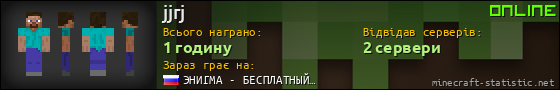 Юзербар 560x90 для jjrj